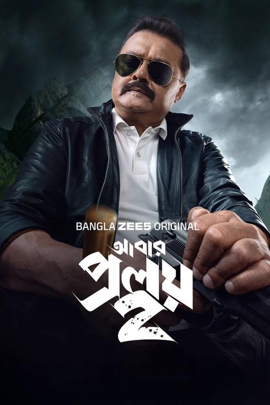 Abar Proloy (2026) S02