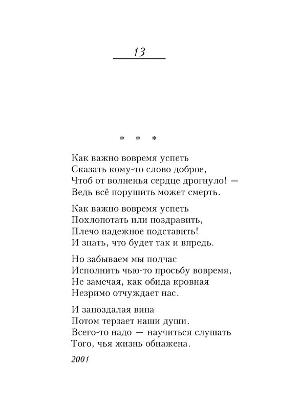 p0013