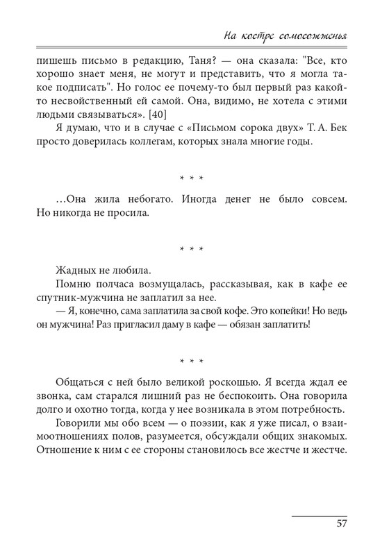 20191228-page-0057