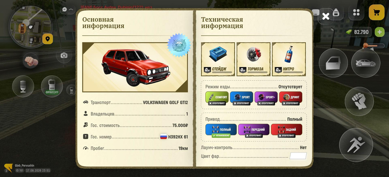 Screenshot 20260817 235146 com russia game