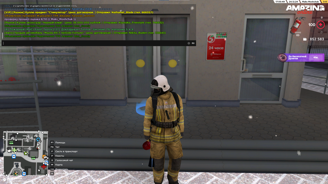 Снимок экрана 2024-12-24 175054