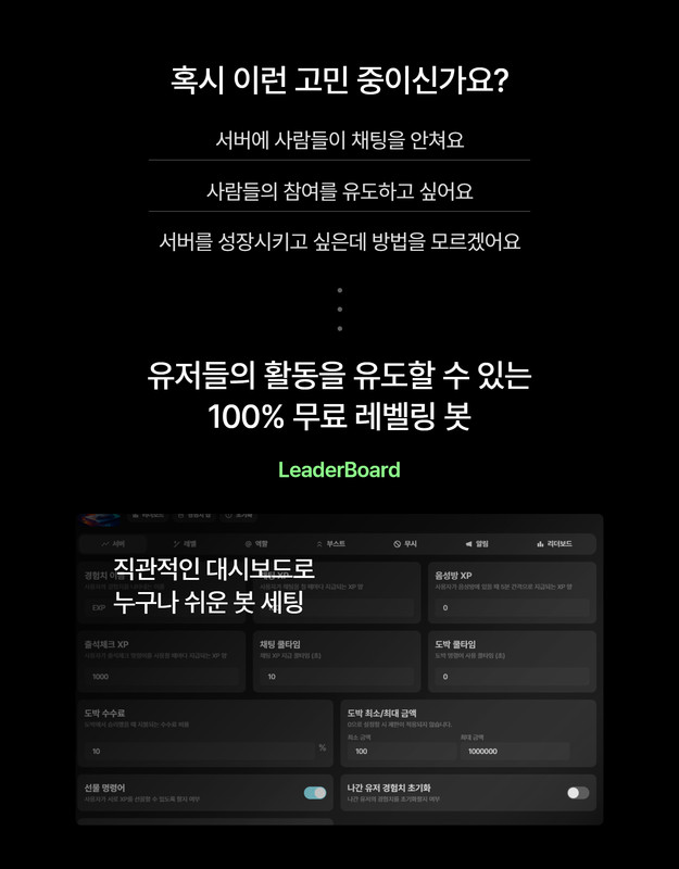 리더보드 소개 (3)