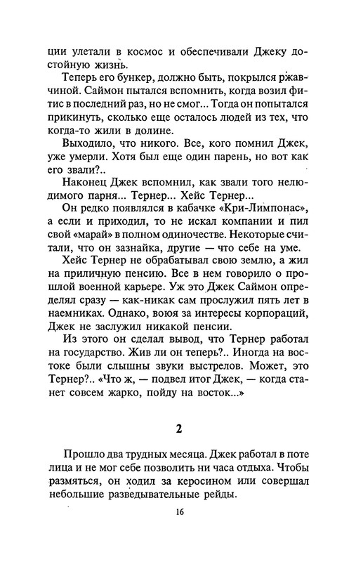 p0016