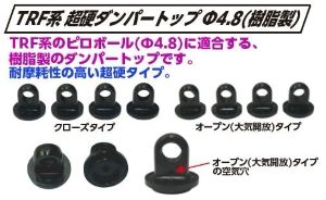 topline-trf-Damper-Top.jpg