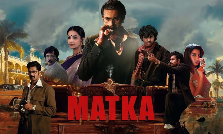 Matka (మట్కా)