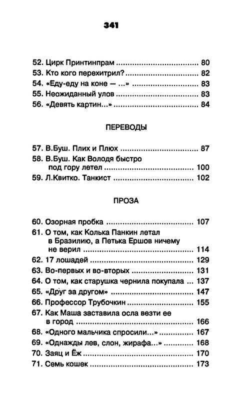p0343