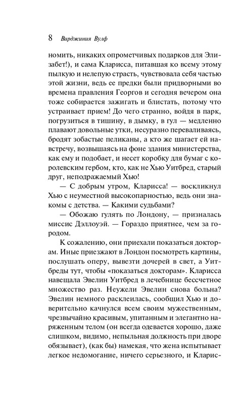 ITD000000001336273-page-0008