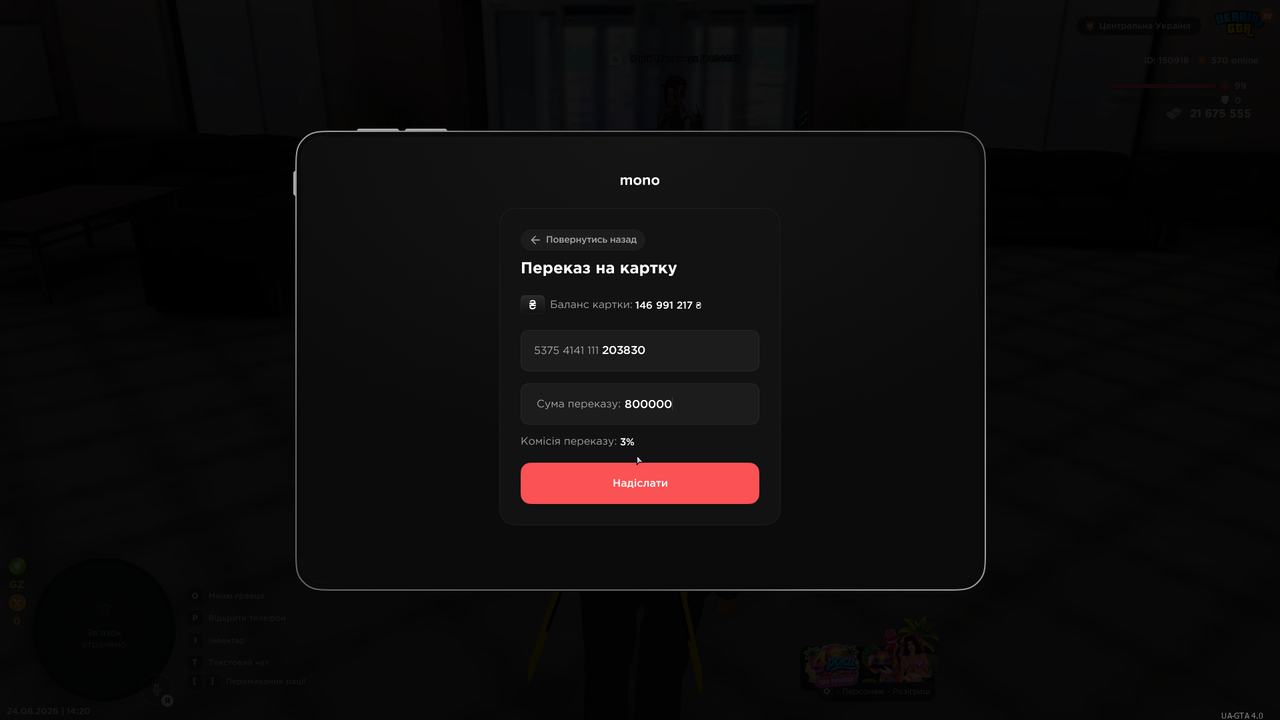 mta screen 2026 08 24 14 20 19