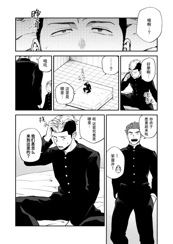 【c154】為了逃離那個不做愛就出不去的房間