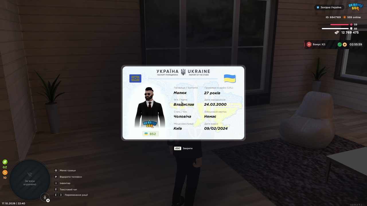 UKRAINE GTA 17 10 2026 22 40 53