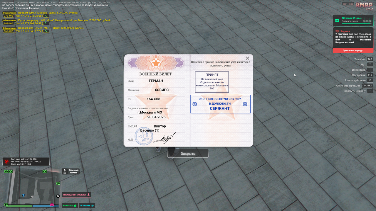 Снимок экрана 2025-05-03 190141