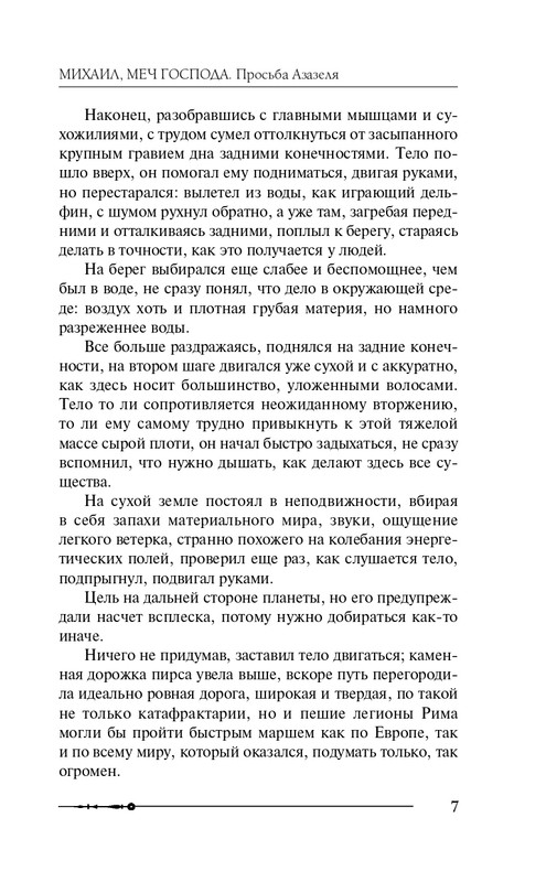 ITD000000000871668-page-0007
