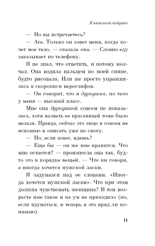 ITD000000001341067-page-0011