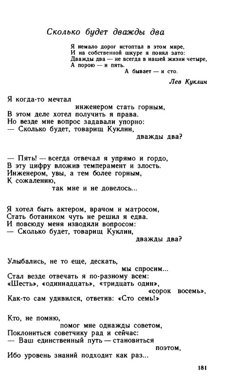 2a37432d89b1f17fdb726f20ba07f19e-181