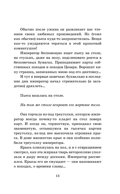 ASE000000000863768-13