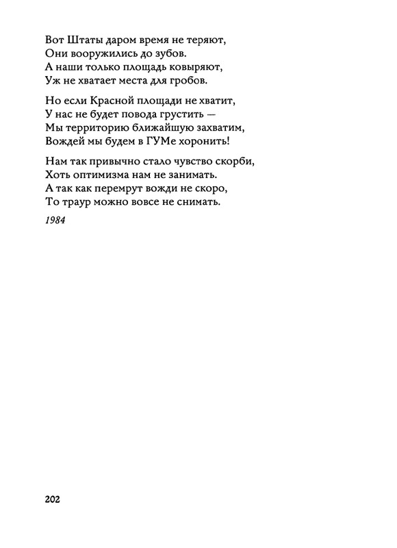 Jarovaja-Jekaterina-Iz-muzyki-i-slov-1-257-page-0203