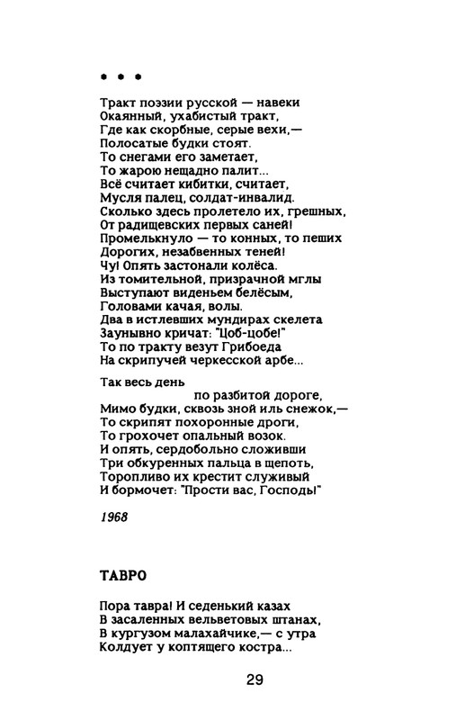 Nekipelov-Viktor-Stihi-page-0034