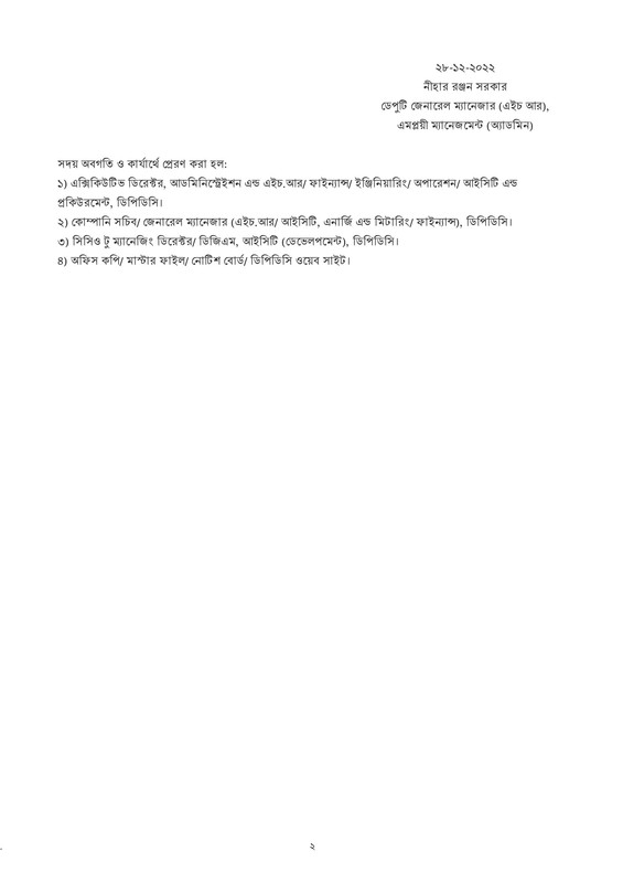 DPDC-AA-SAA-Written-Exam-Notice-PDF-2