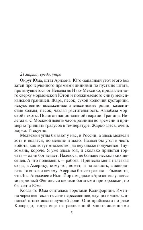 Ya-Edu-Do-U-page-0005