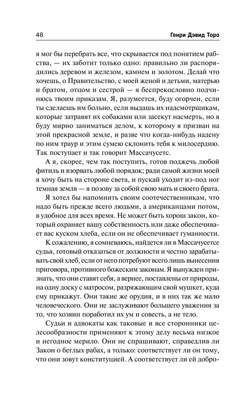 ASE000000000860972-48
