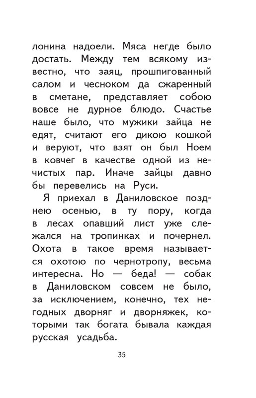 Kuprin-Aleksandr-Sapsan-2019-page-0036