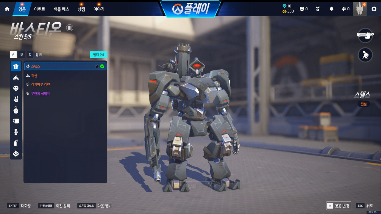 g 영웅 스킨목록 (28)