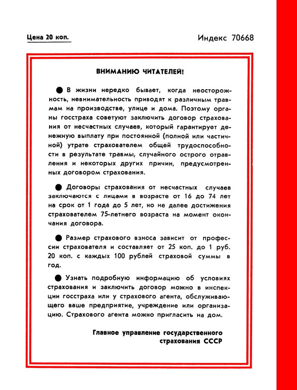 1988-51-page-0052