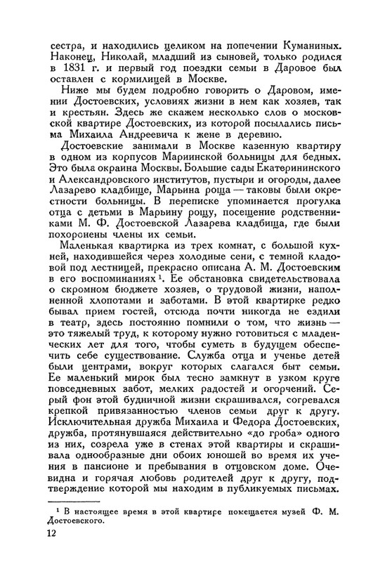 nechaeva-1939-page-0020