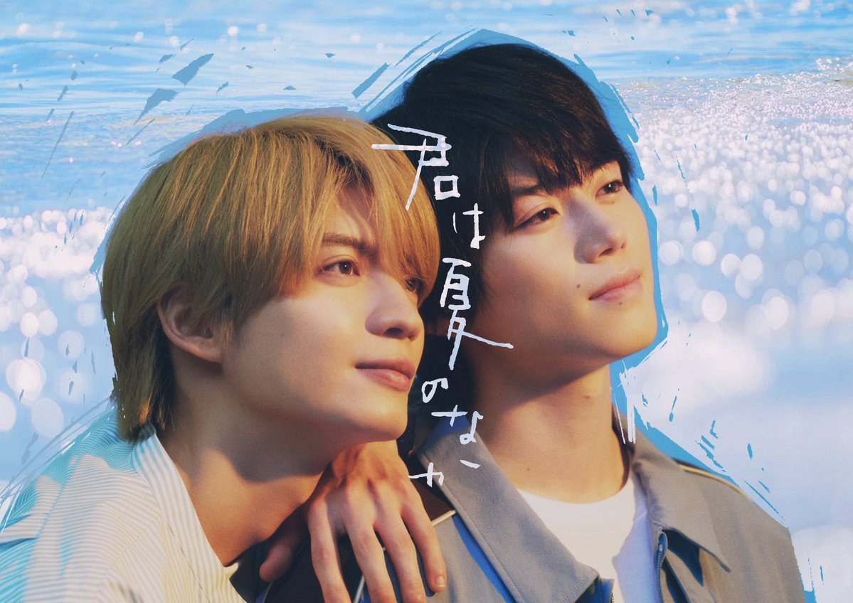 My-Summer-of-You-1