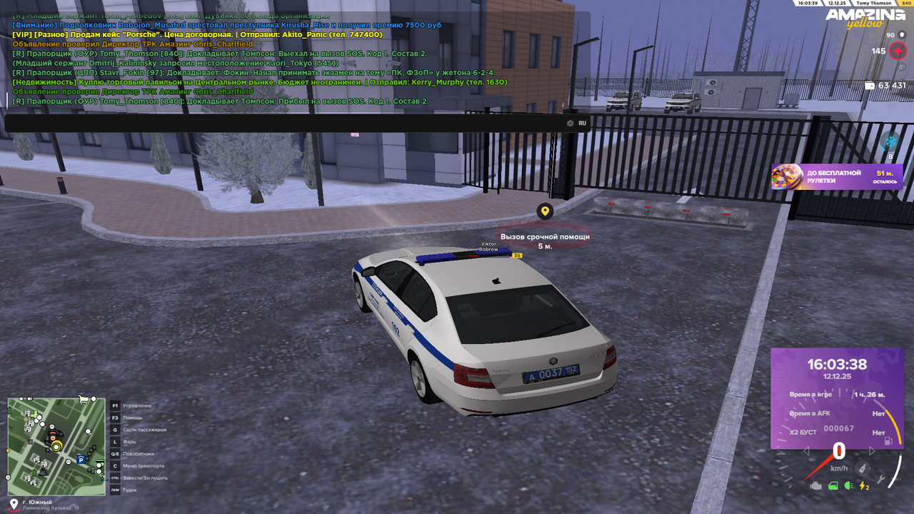 Вызовы SOS (24)