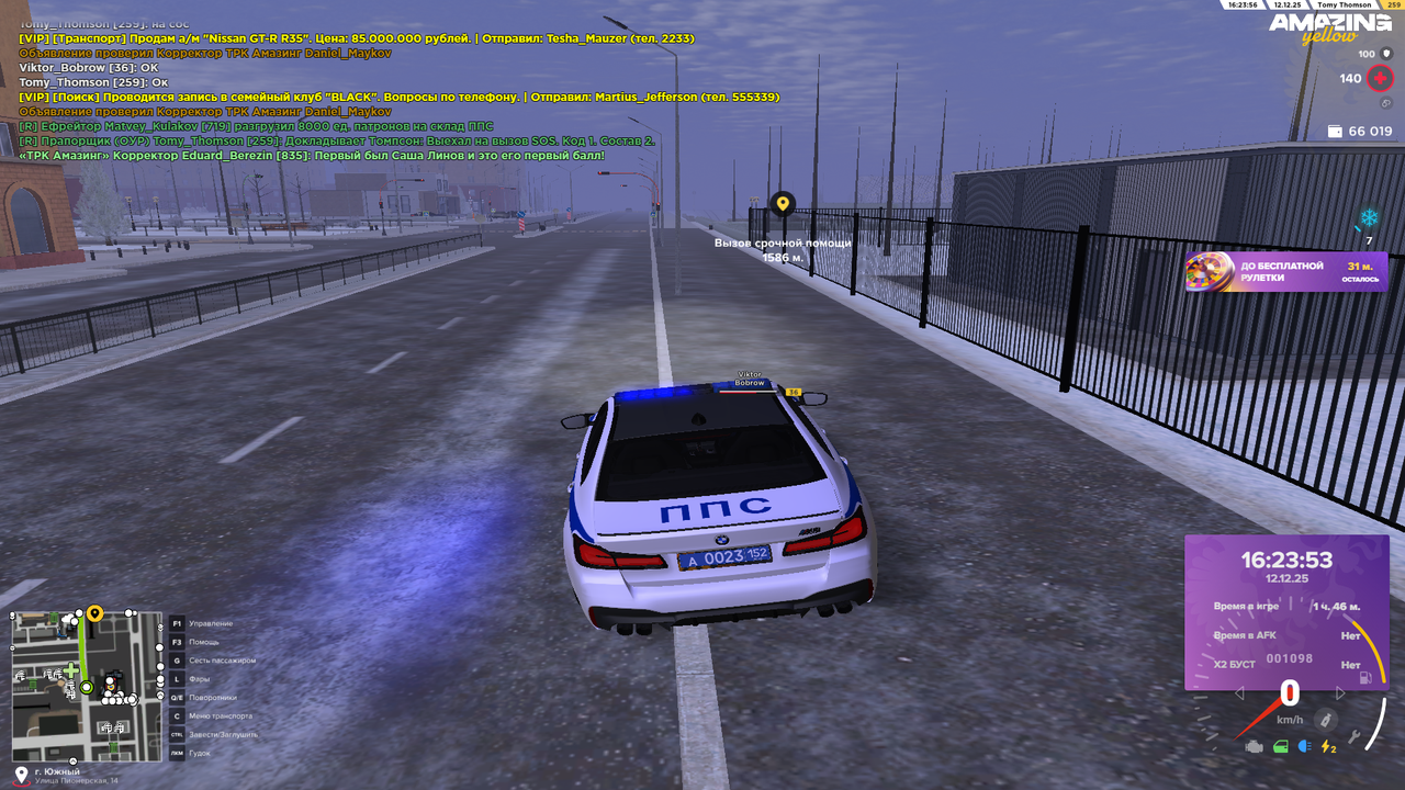 Вызовы SOS (23)