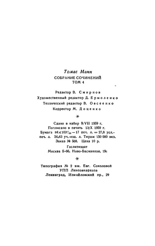 p0543