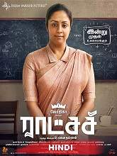 Madam Geeta Rani (Raatchasi) (2020) HDRip Hindi Movie Watch Online Free