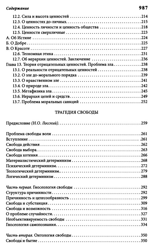 p0989