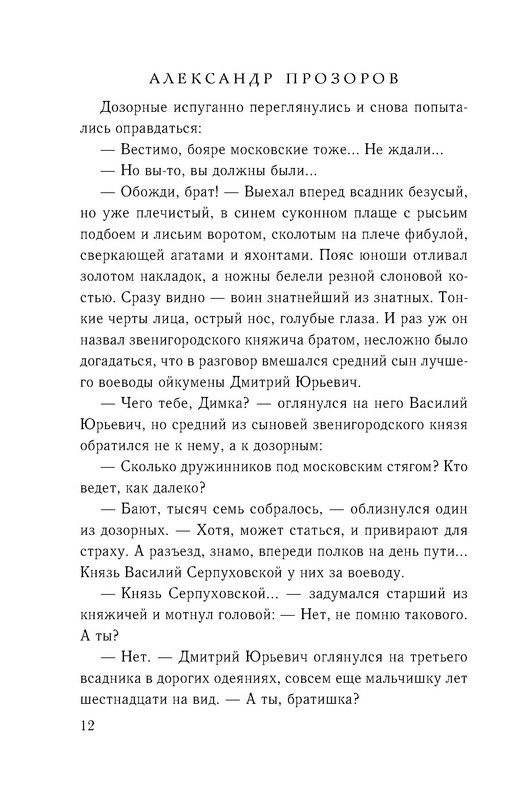 p0012