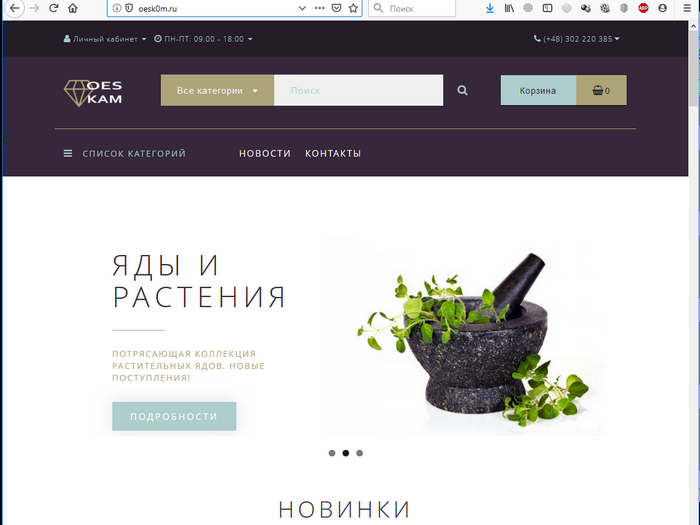 Скриншот 2019-09-28 22.13.26