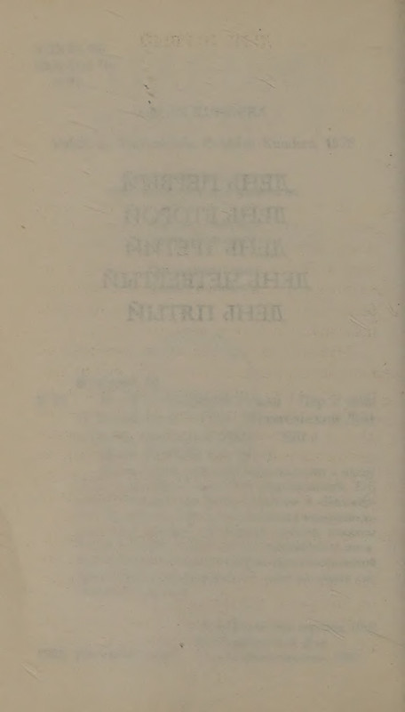 Kundera-Milan-Vals-na-proshhanije-Bel-page-0010