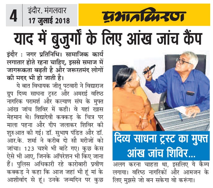 Praveen Kakkar Free Eye Test Camp in Honor of Mother's Birthday