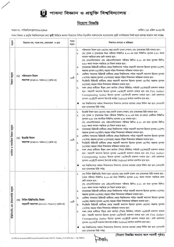 PUST-Teacher-Recruitment-Circular-2023-PDF-1
