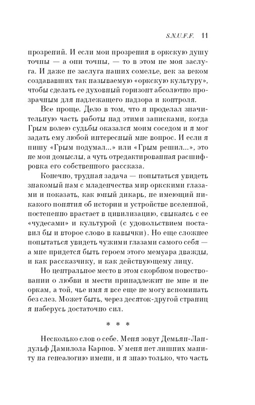 ITD000000001382344-page-0011
