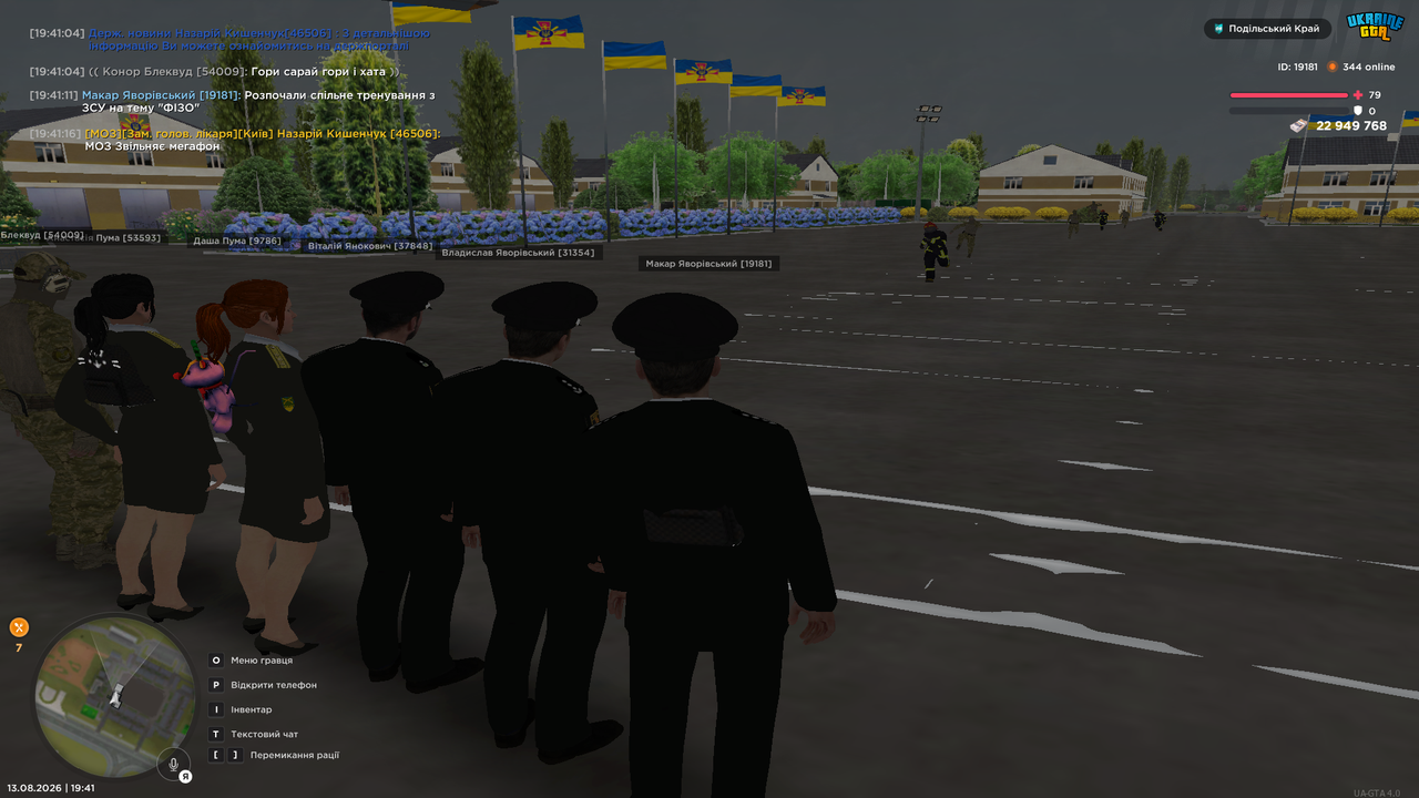 UKRAINE GTA 13 08 2026 19 41 19