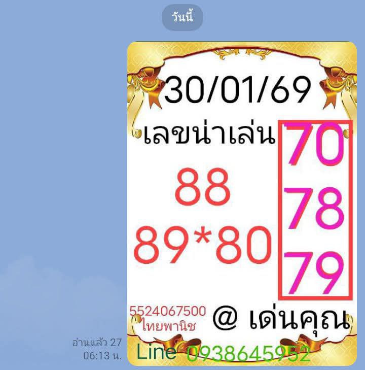 IMG 20260130 084235 007