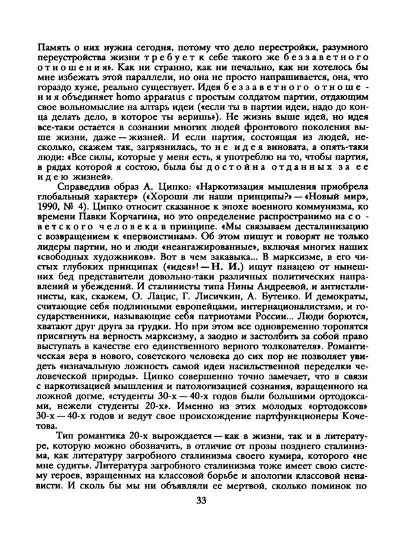 1991-48-page-0035