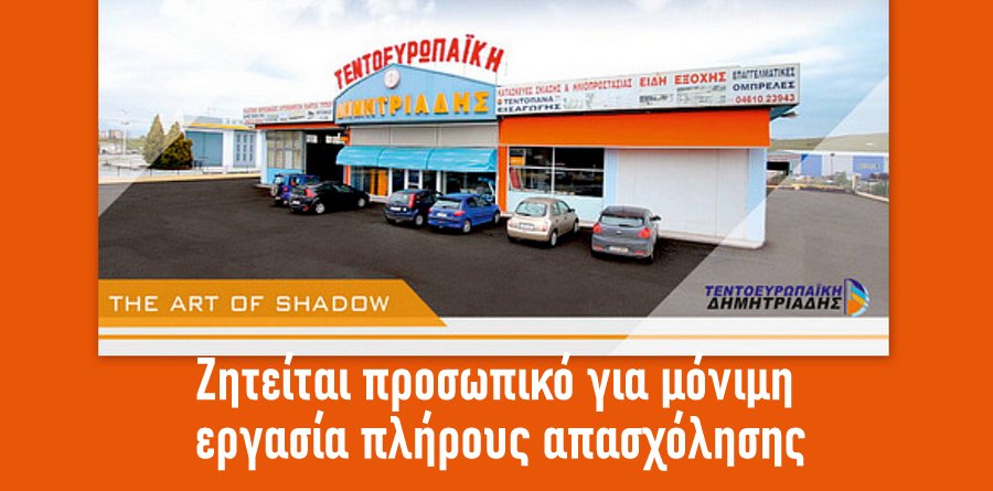 κοζάνη, ειδήσεις, νέα, Πτολεμαΐδα