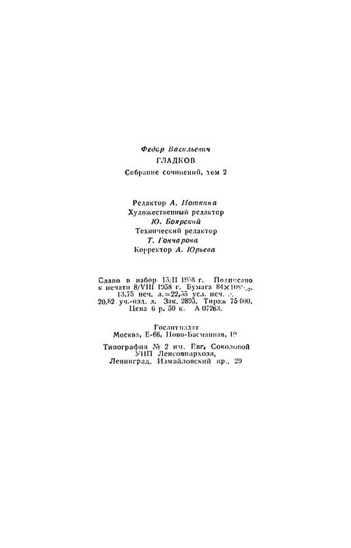 p0442