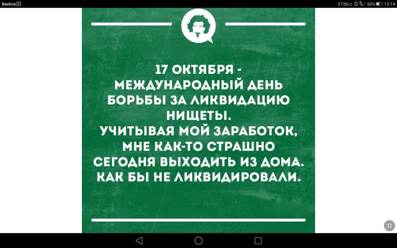 Screenshot_2023-10-17-13-14-44