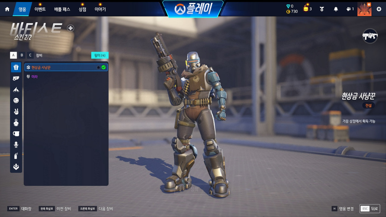 d영웅 스킨목록 (22)