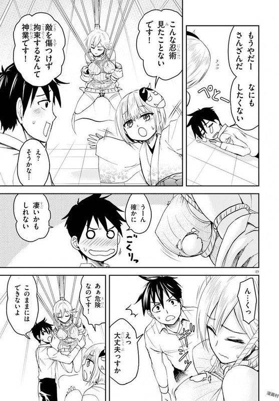 Shinobi KillChap1-6
