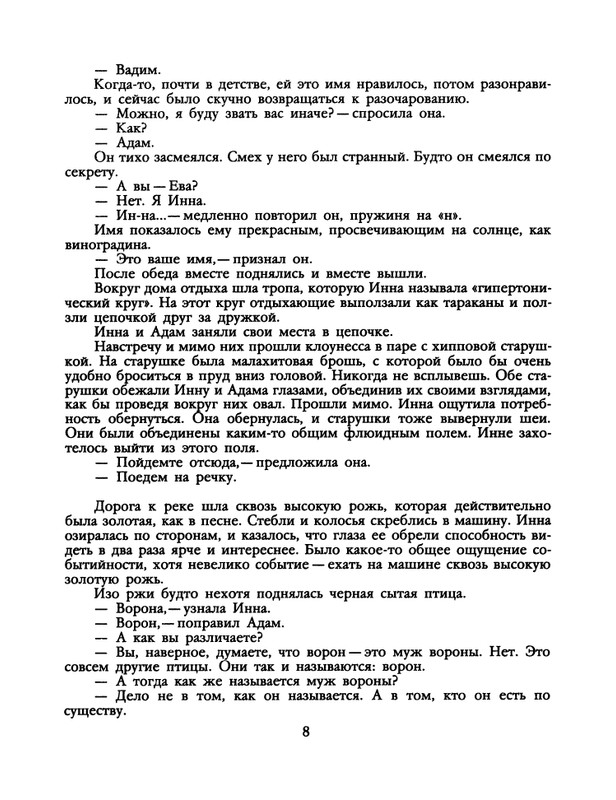 1991-31-page-0010