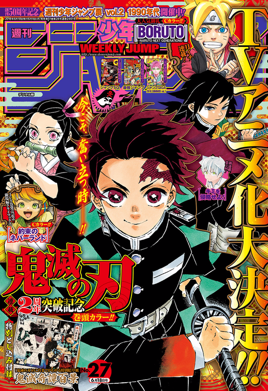 Kimetsu no YaibaChap112-1(Bitgag)